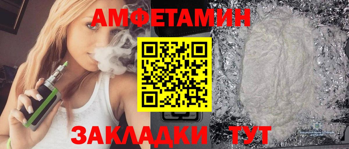 АМФ 98% Горячий Ключ