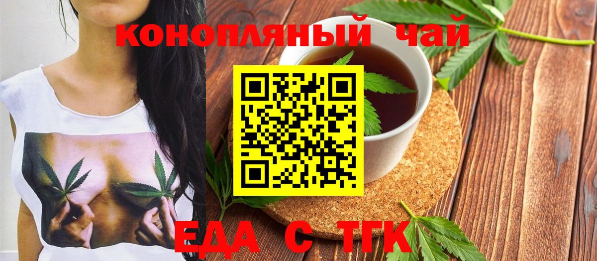 Горячий Ключ  Cannafood марихуана  Вход с VPN 