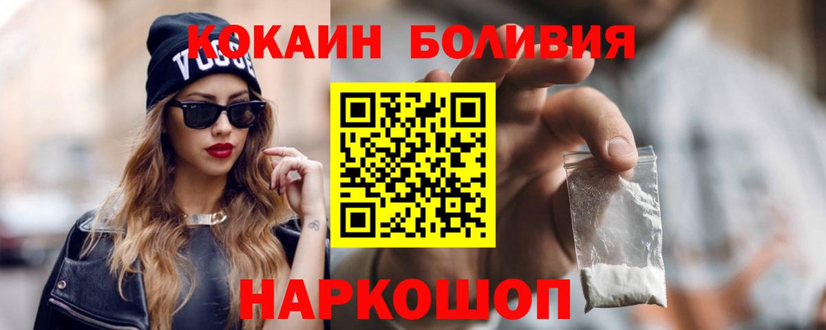Кокаин 97%  Вход с VPN  Горячий Ключ 
