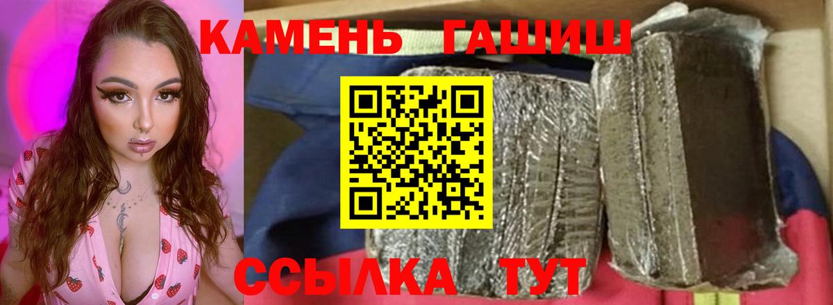 Горячий Ключ  ГАШ убойный  Вход с VPN 