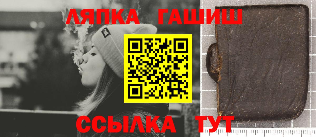ГАШИШ гарик Горячий Ключ
