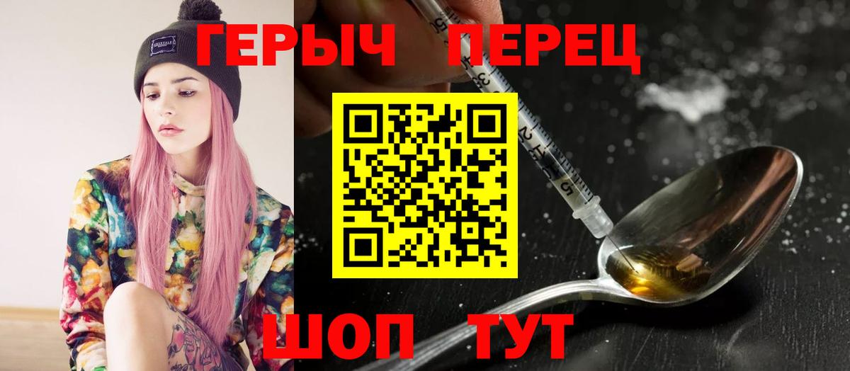 ГЕРОИН гречка  Вход с VPN  Героин  Горячий Ключ 