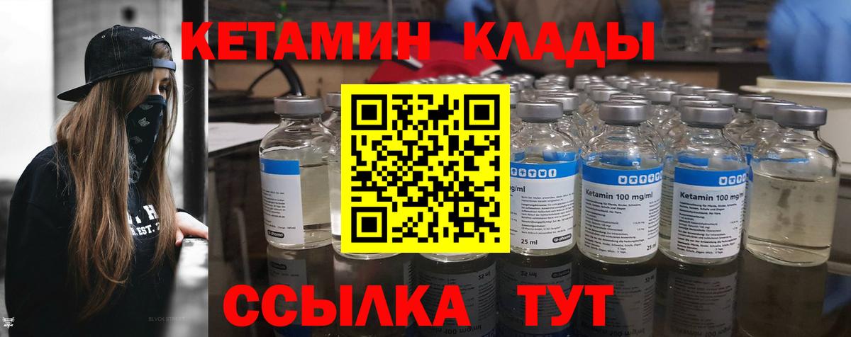 КЕТАМИН VHQ  КЕТАМИН ketamine  Горячий Ключ  Вход с VPN 
