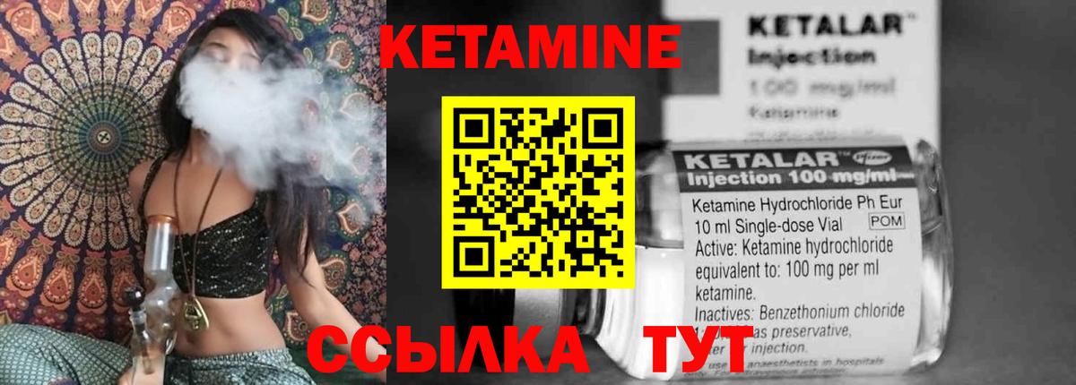 КЕТАМИН VHQ Горячий Ключ