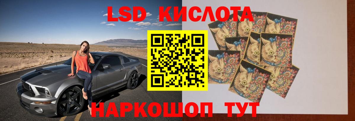 Лсд 25 экстази кислота Горячий Ключ