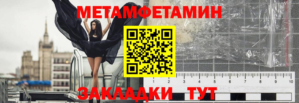 Первитин кристалл  Вход с VPN  Горячий Ключ 