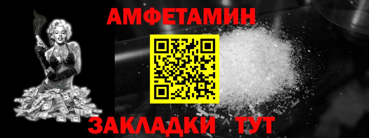 Метамфетамин пудра Горячий Ключ